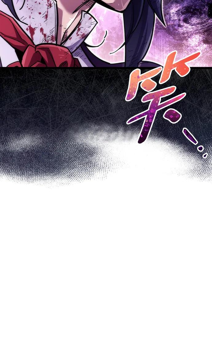 《隐瞒黑历史的玩家》第48话 第89页