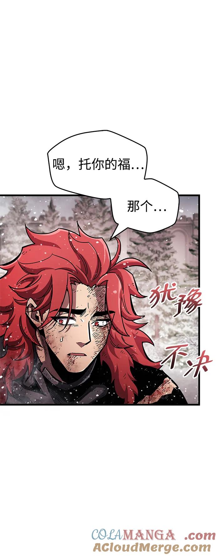 《隐瞒黑历史的玩家》第48话 第67页