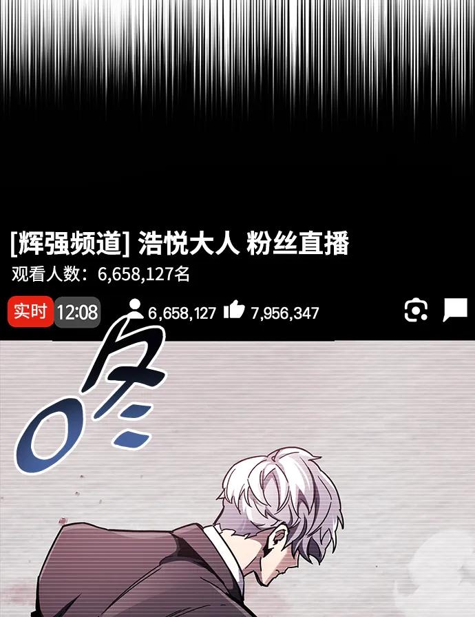《隐瞒黑历史的玩家》第48话 第50页