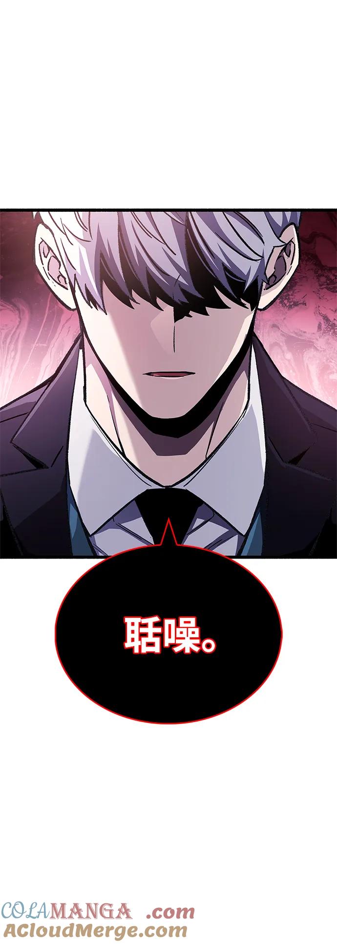 《隐瞒黑历史的玩家》第48话 第10页