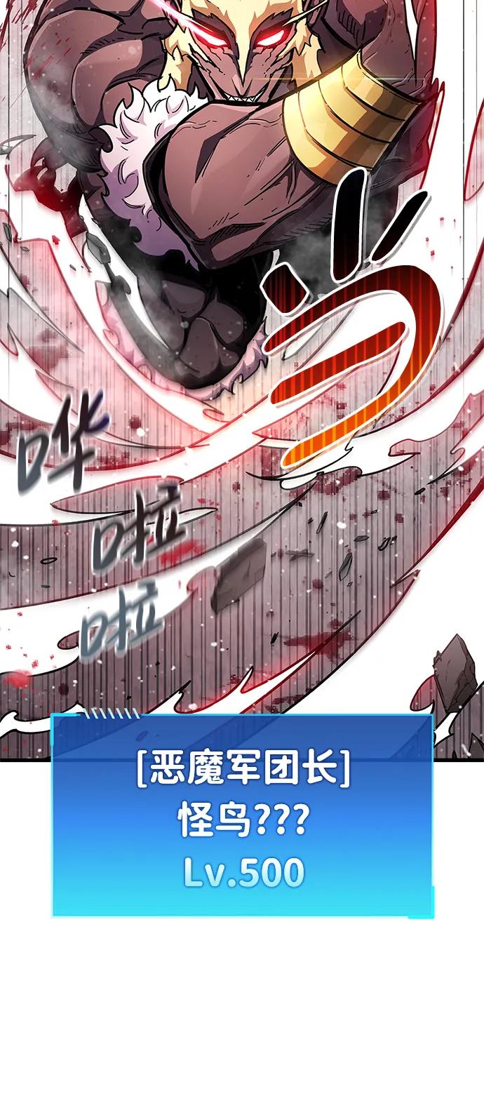 《隐瞒黑历史的玩家》第48话 第26页