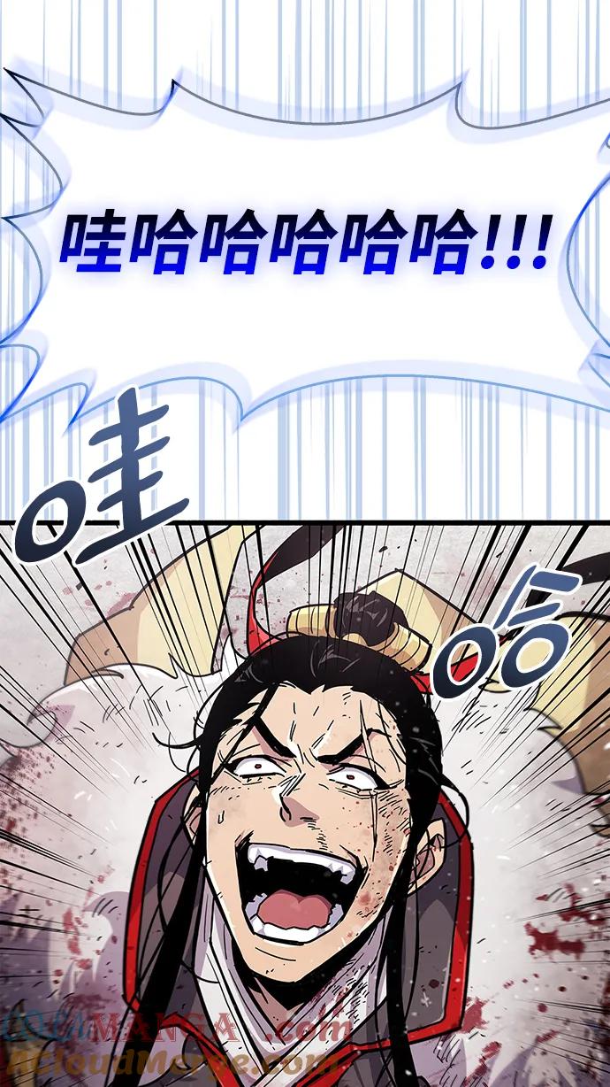 《隐瞒黑历史的玩家》第48话 第73页