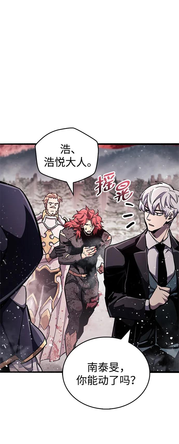 《隐瞒黑历史的玩家》第48话 第66页