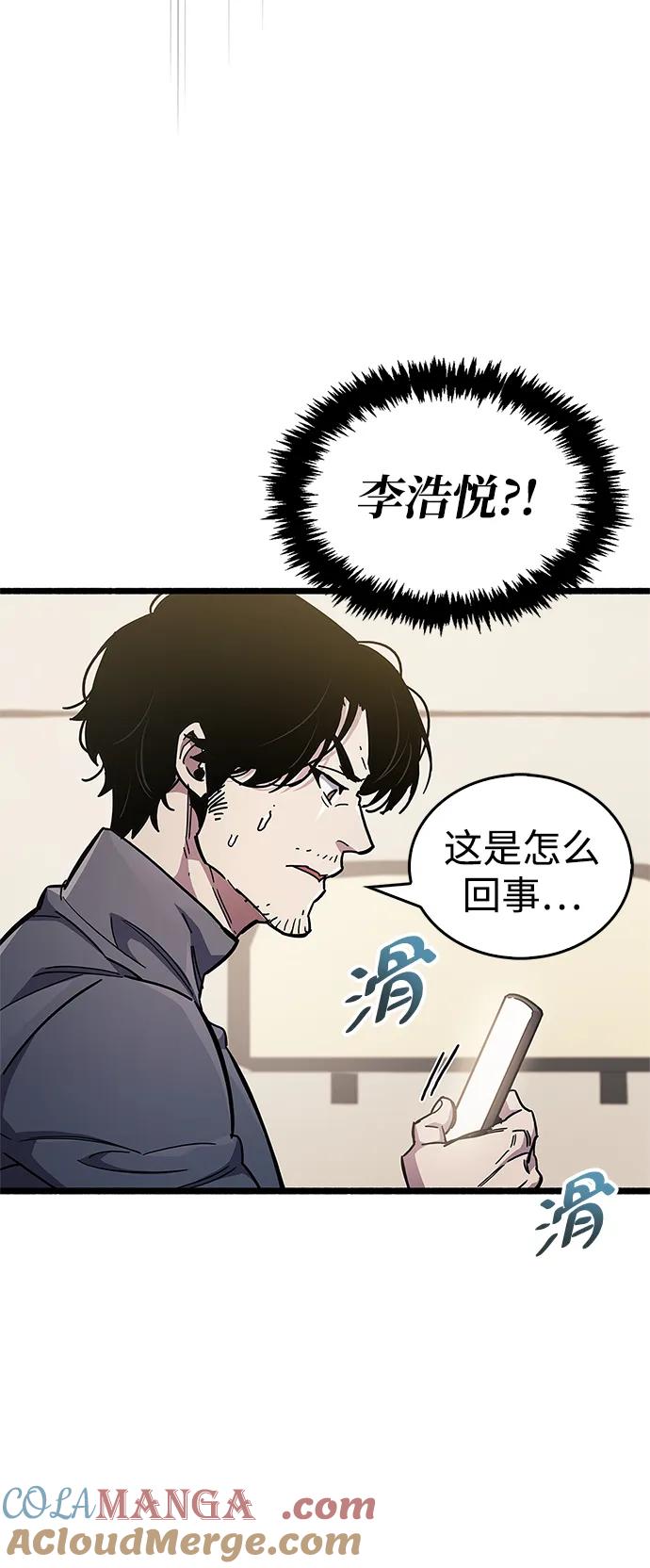 《隐瞒黑历史的玩家》第48话 第46页