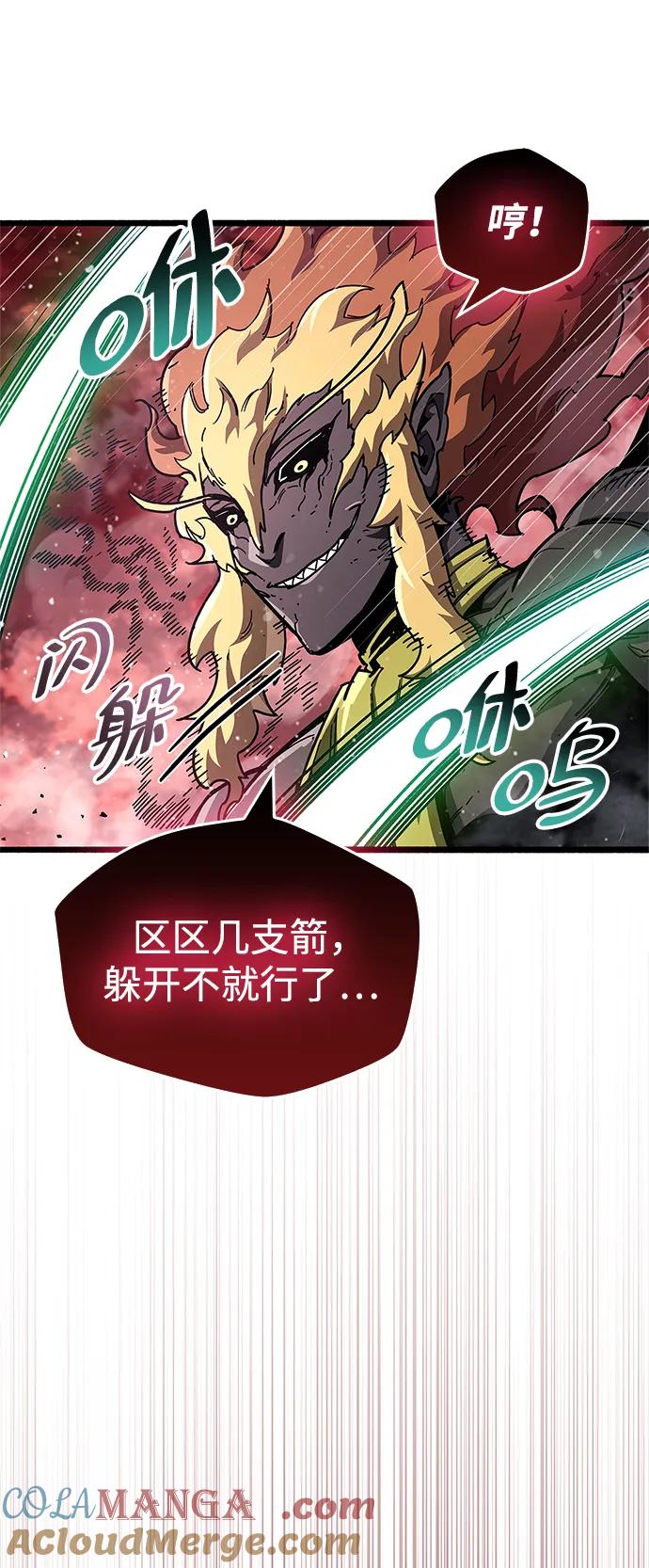 《隐瞒黑历史的玩家》第48话 第31页