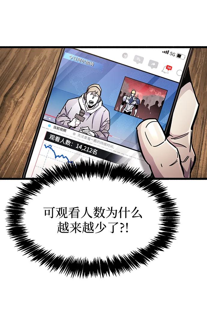 《隐瞒黑历史的玩家》第48话 第42页