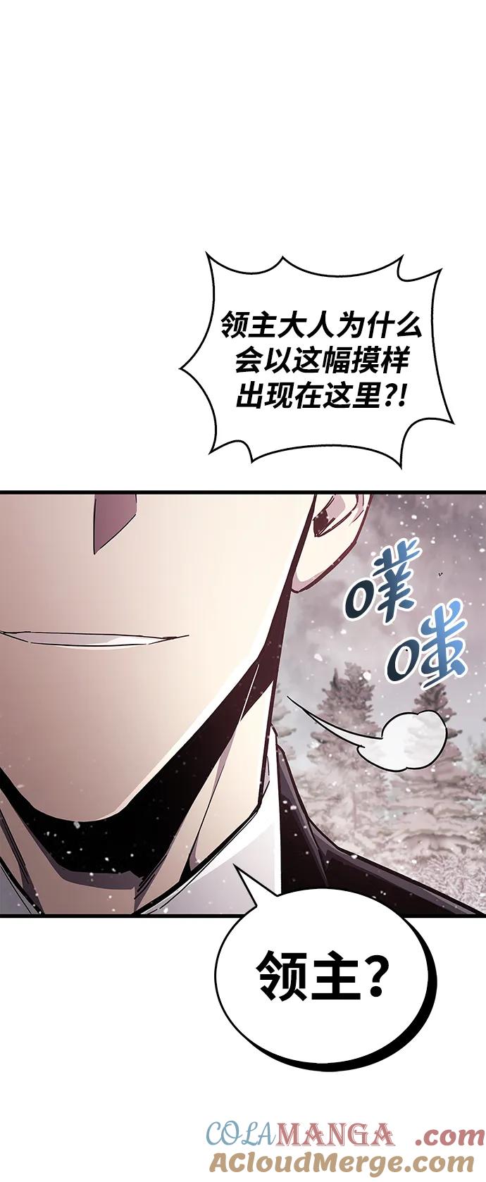 《隐瞒黑历史的玩家》第48话 第85页