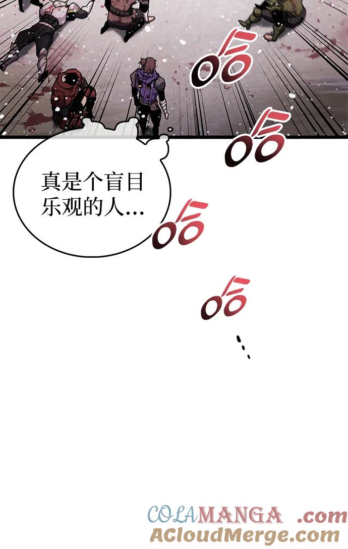 《隐瞒黑历史的玩家》第48话 第76页