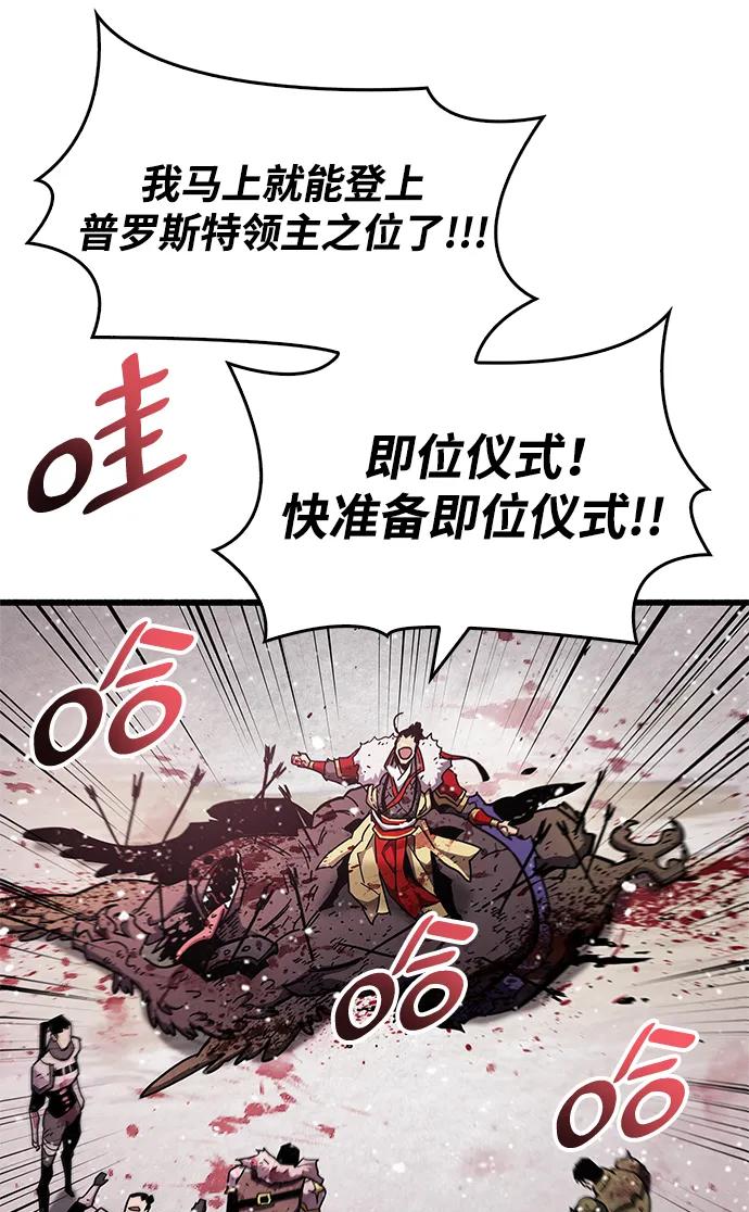 《隐瞒黑历史的玩家》第48话 第75页