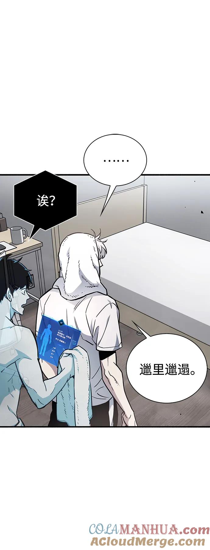 《隐瞒黑历史的玩家》第4话 第33页