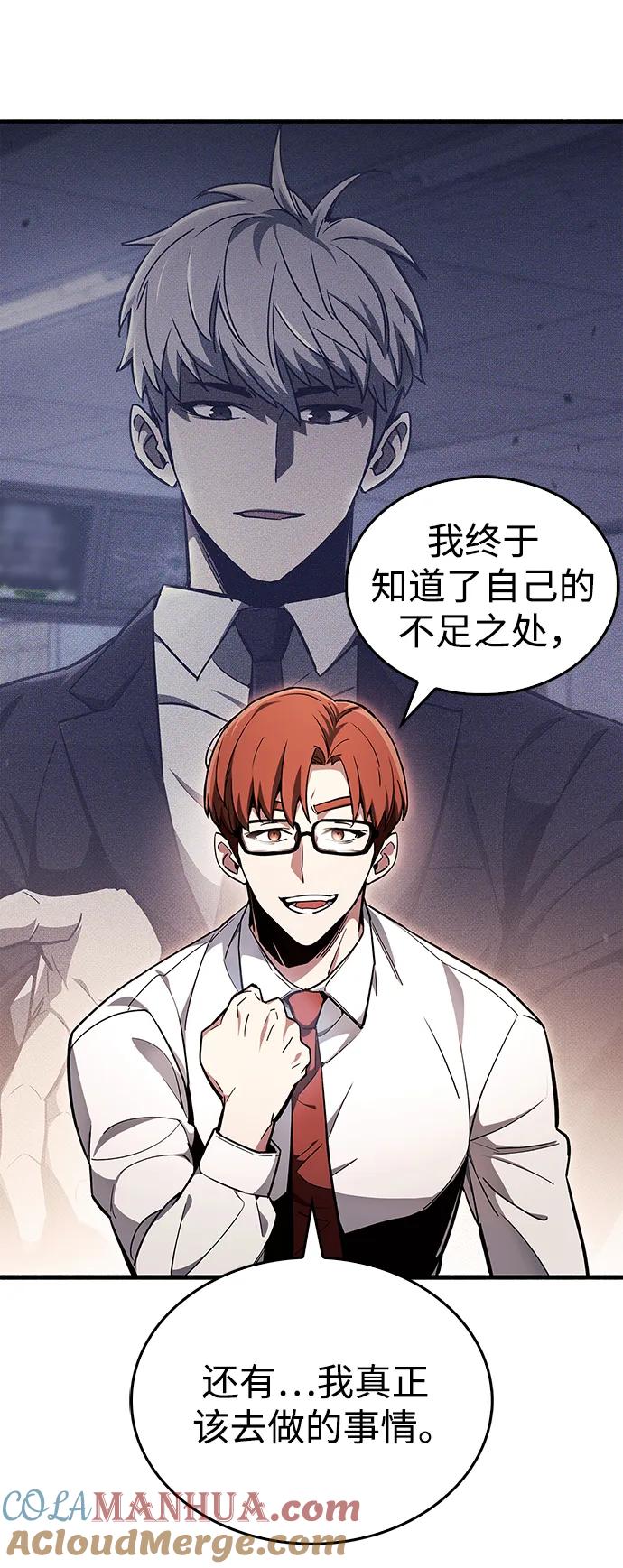 《隐瞒黑历史的玩家》第4话 第9页