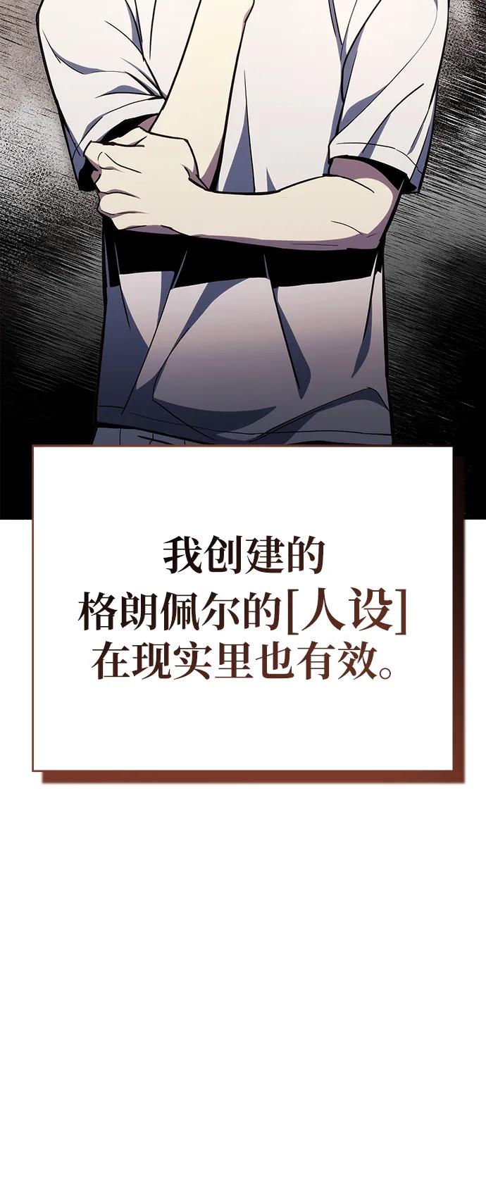 《隐瞒黑历史的玩家》第4话 第43页