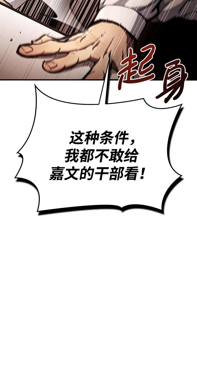 《隐瞒黑历史的玩家》第4话 第71页