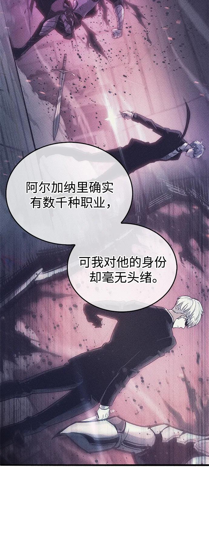 《隐瞒黑历史的玩家》第4话 第14页