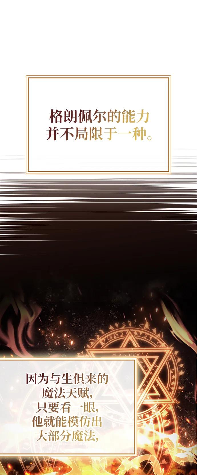 《隐瞒黑历史的玩家》第4话 第46页