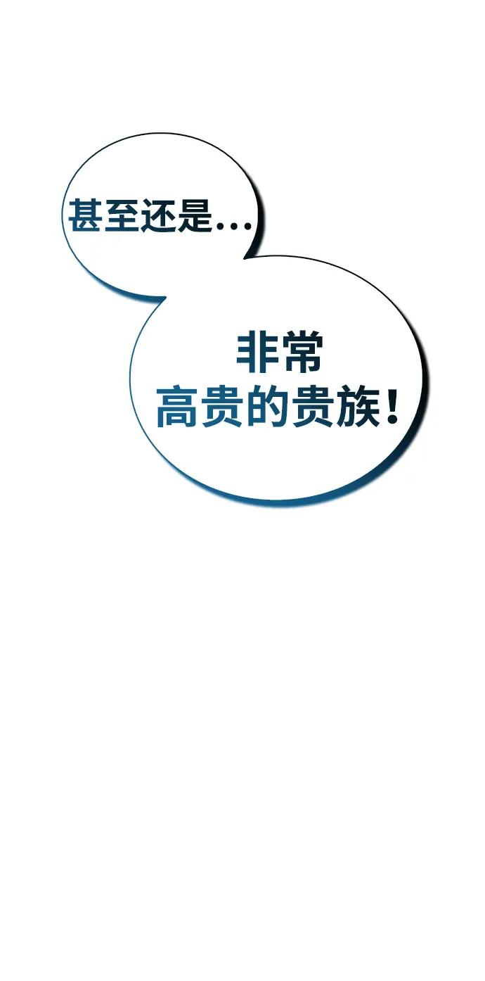 《隐瞒黑历史的玩家》第4话 第79页