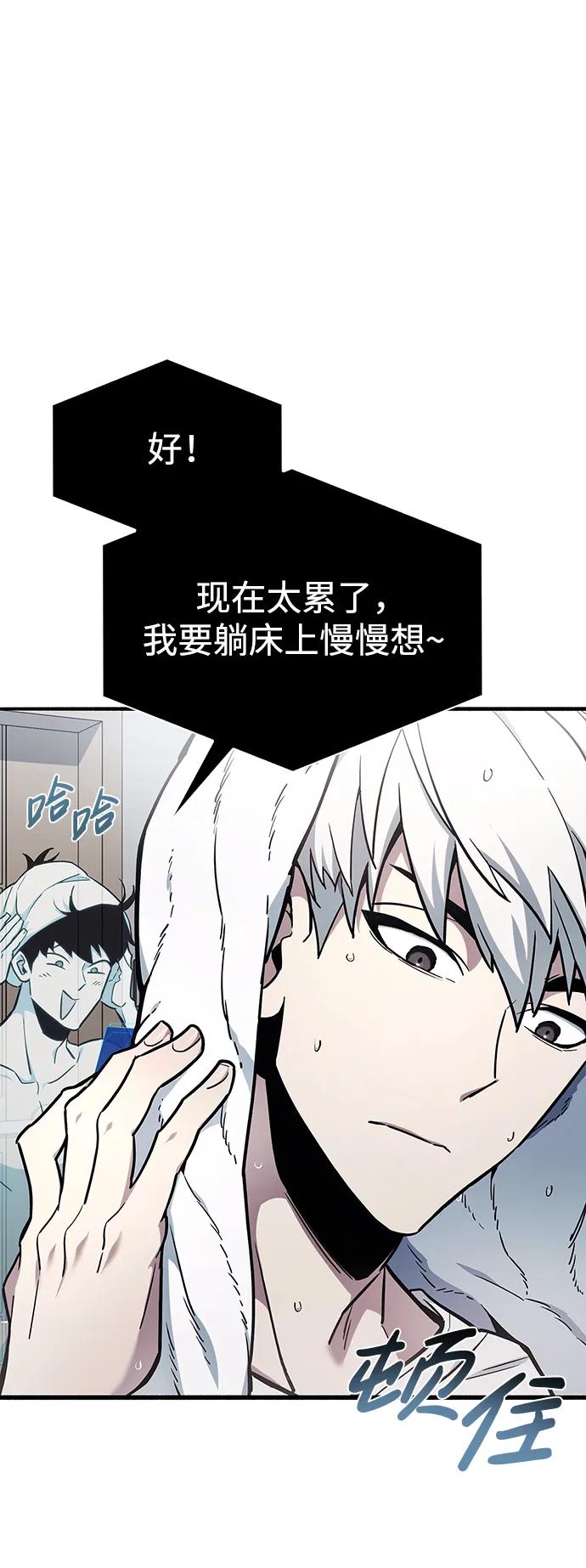 《隐瞒黑历史的玩家》第4话 第32页