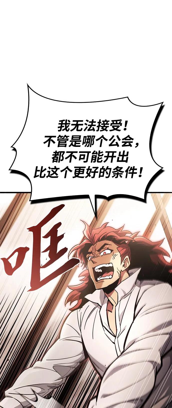 《隐瞒黑历史的玩家》第4话 第70页