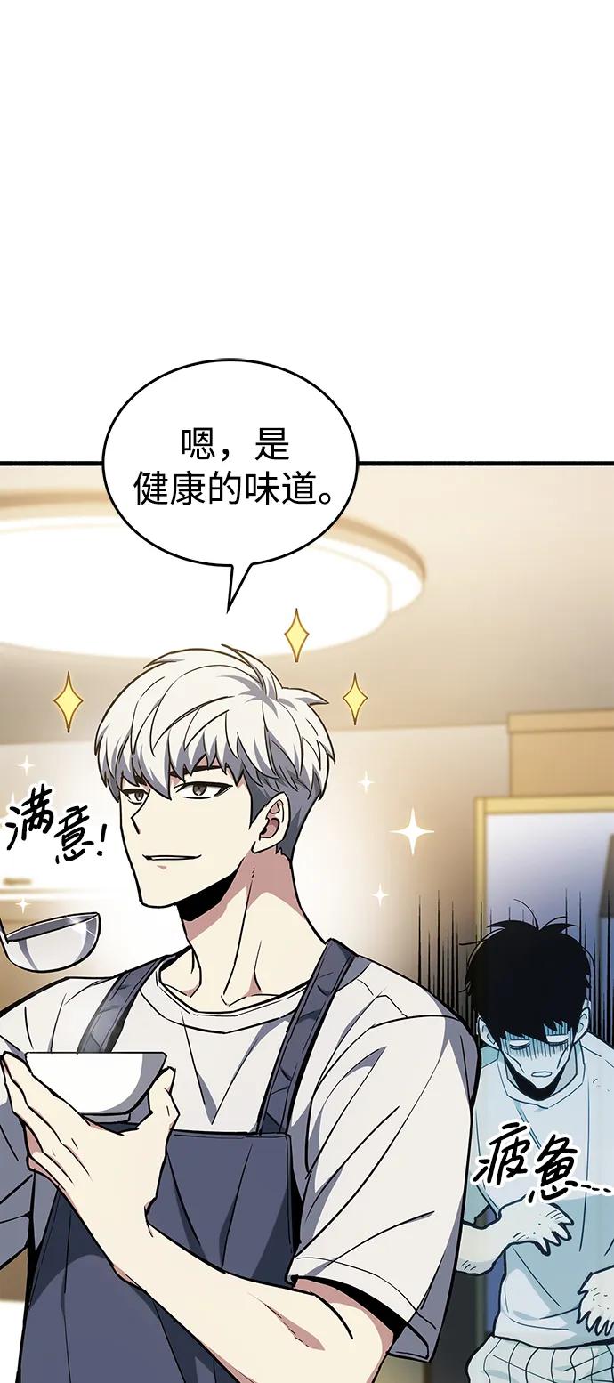 《隐瞒黑历史的玩家》第4话 第39页