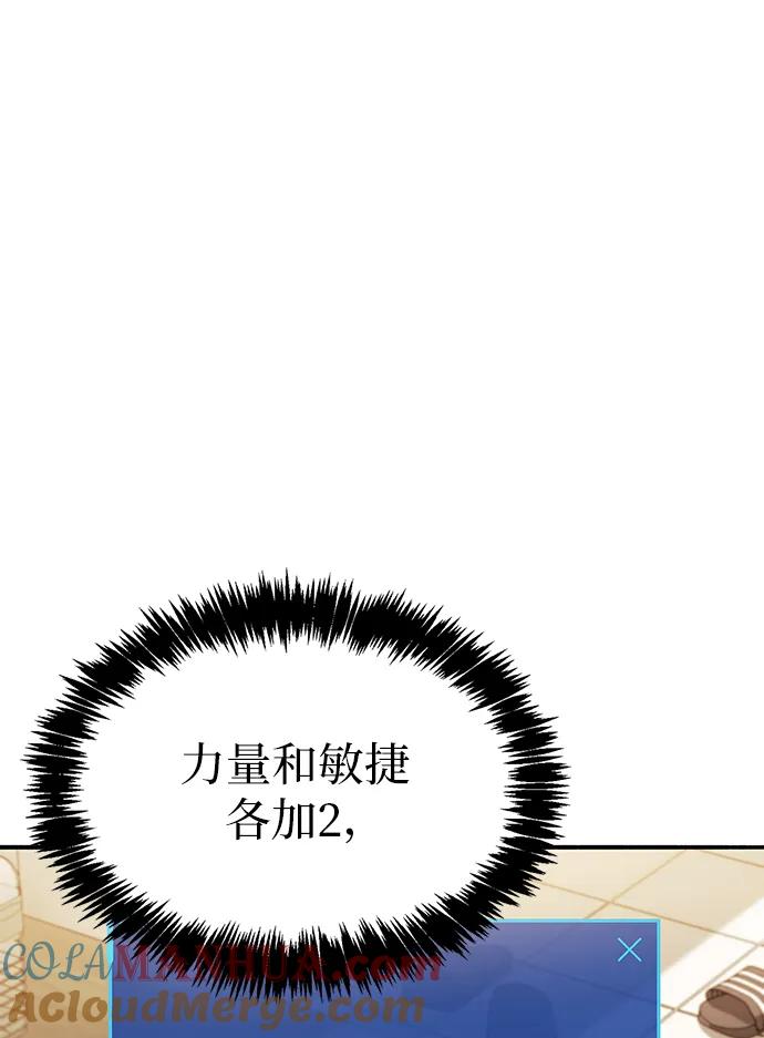 《隐瞒黑历史的玩家》第4话 第89页