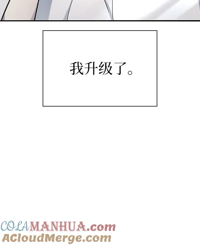 《隐瞒黑历史的玩家》第4话 第29页