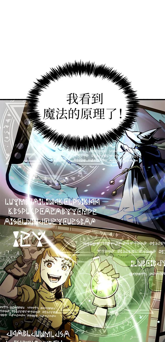 《隐瞒黑历史的玩家》第4话 第83页