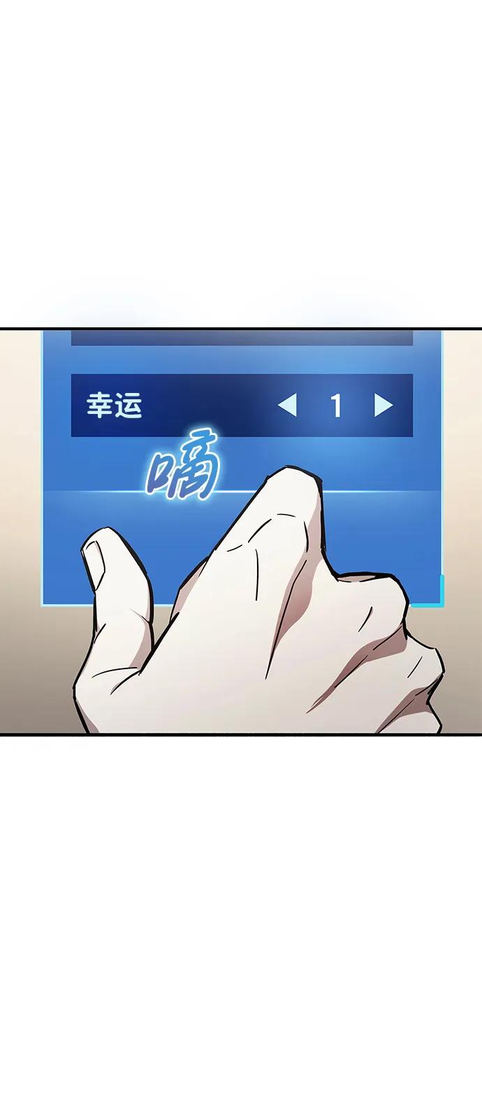 《隐瞒黑历史的玩家》第4话 第94页