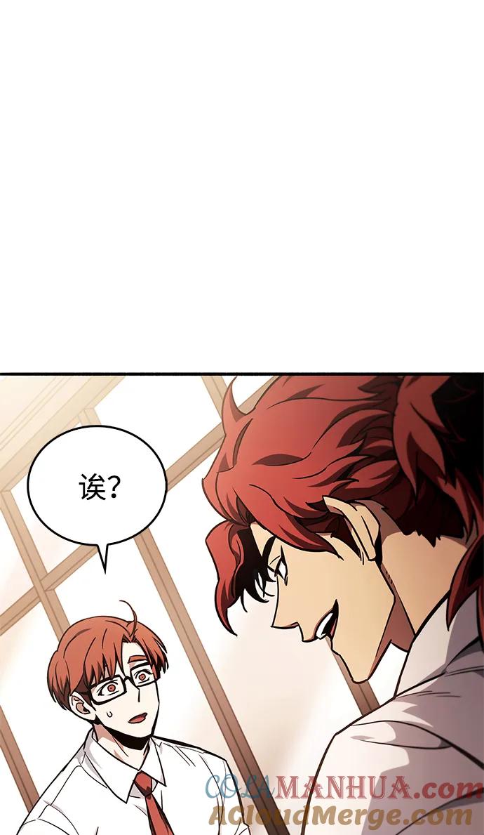 《隐瞒黑历史的玩家》第4话 第17页