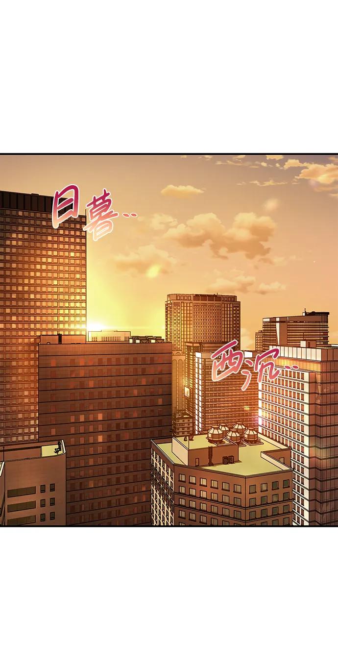 《隐瞒黑历史的玩家》第4话 第36页