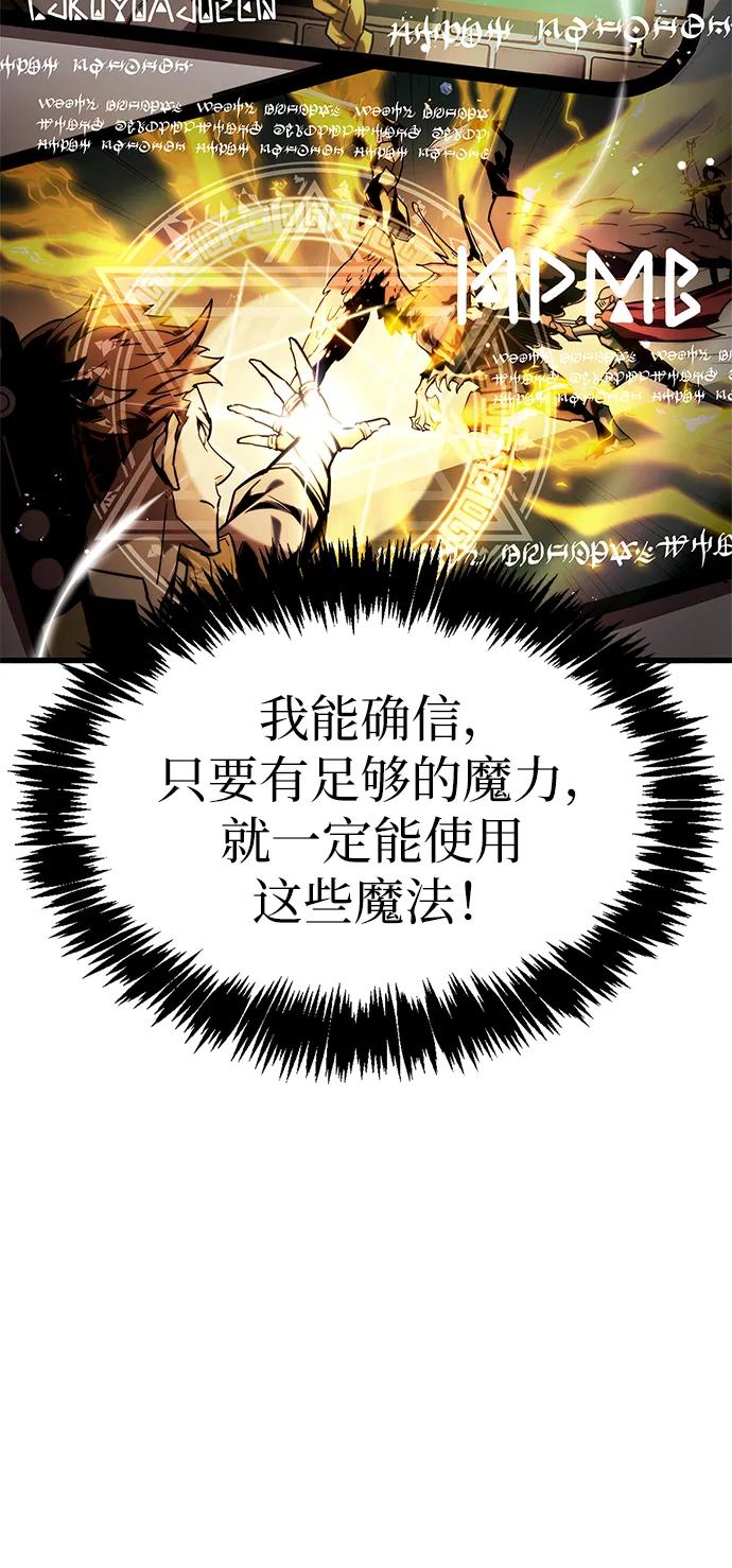 《隐瞒黑历史的玩家》第4话 第84页