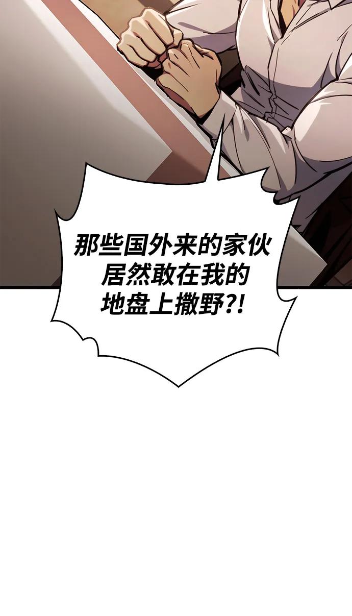 《隐瞒黑历史的玩家》第4话 第67页