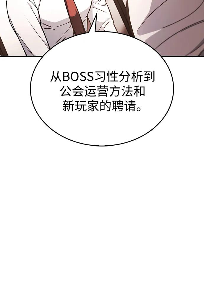 《隐瞒黑历史的玩家》第4话 第18页