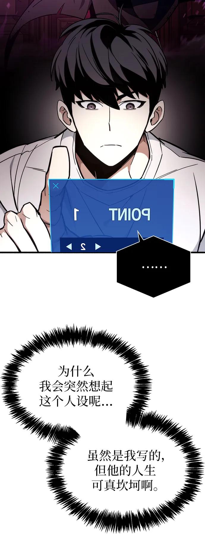 《隐瞒黑历史的玩家》第4话 第92页