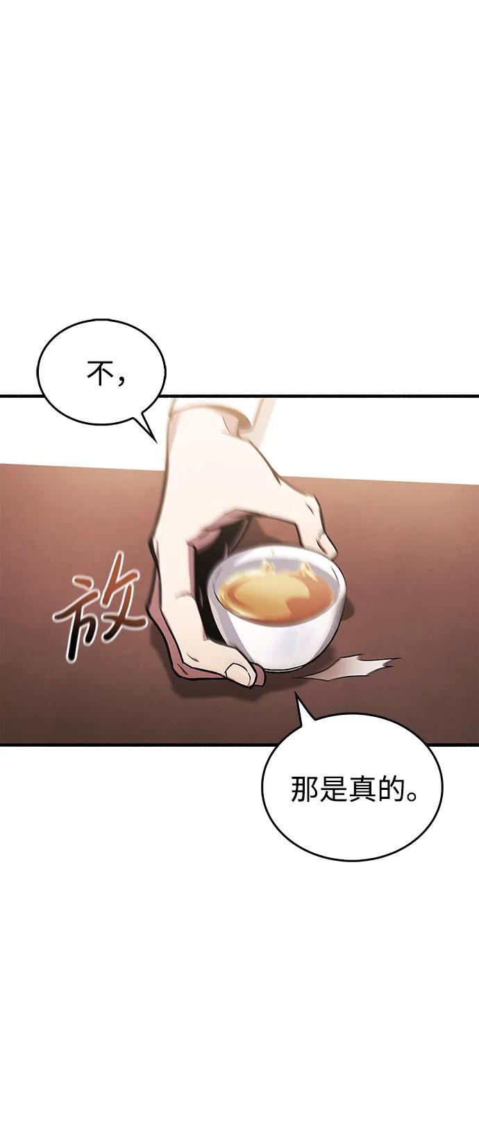 《隐瞒黑历史的玩家》第4话 第8页
