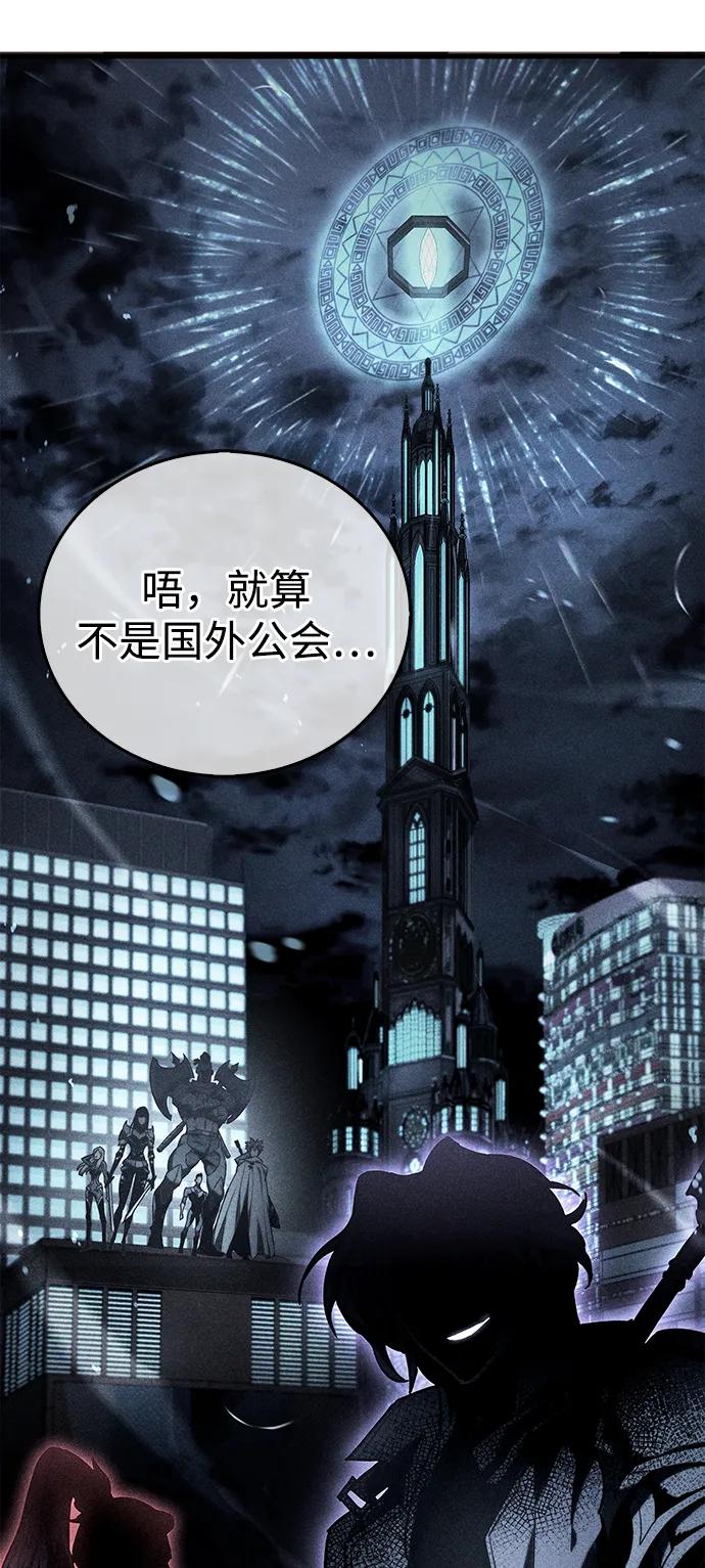 《隐瞒黑历史的玩家》第4话 第68页