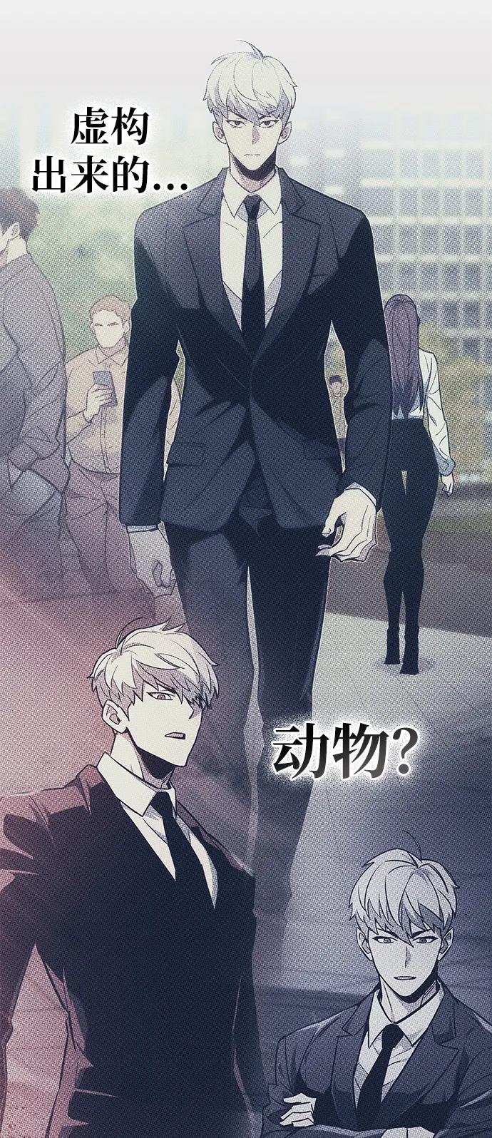 《隐瞒黑历史的玩家》第4话 第76页