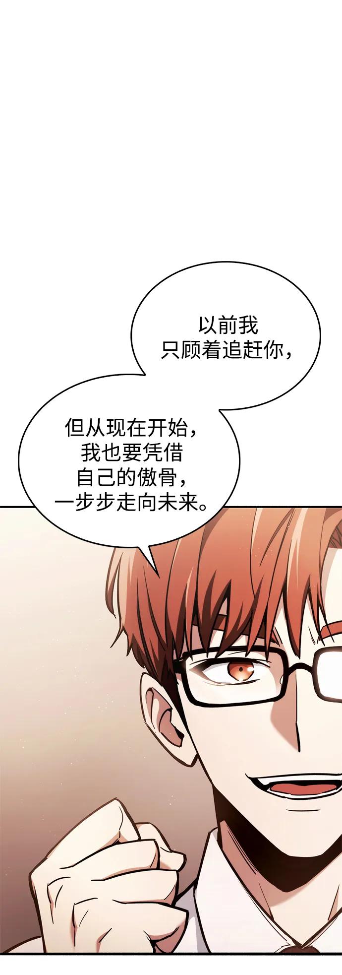 《隐瞒黑历史的玩家》第4话 第10页