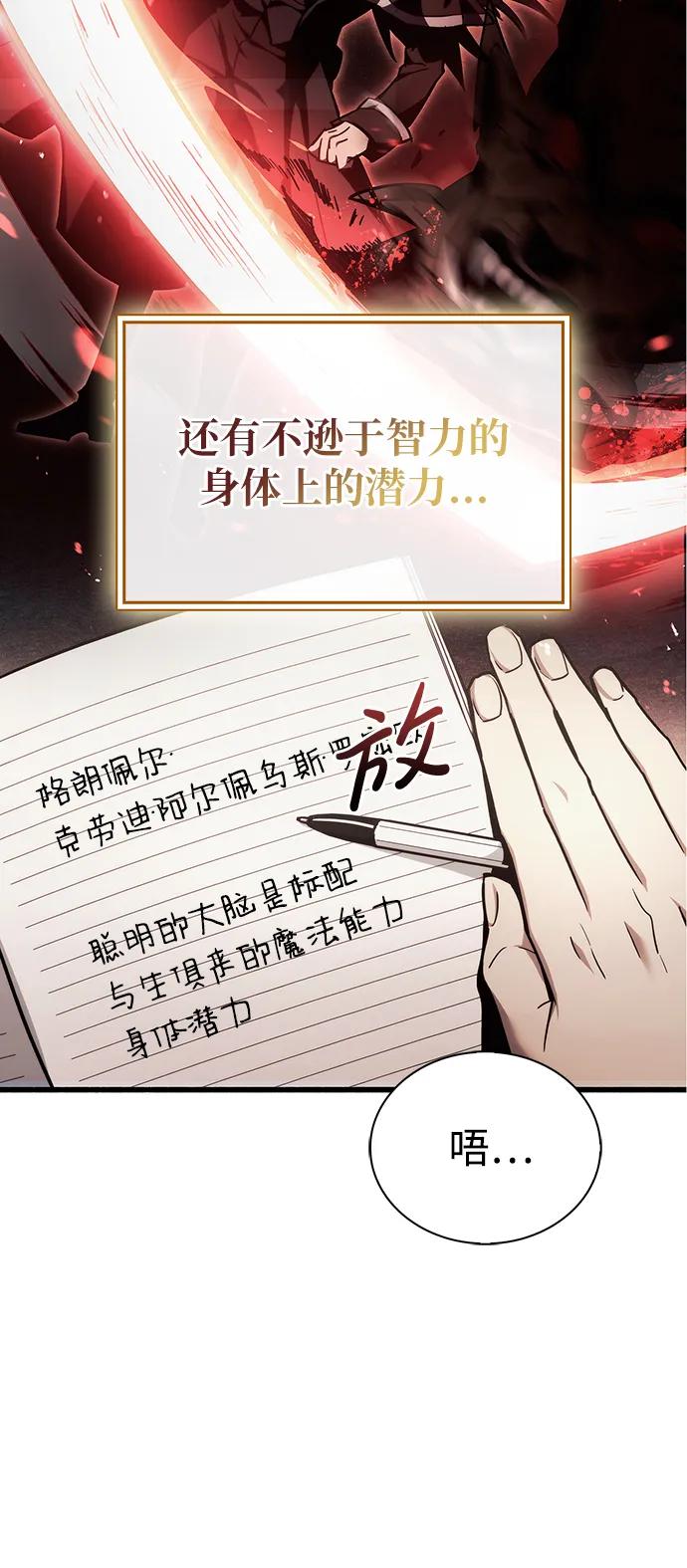 《隐瞒黑历史的玩家》第4话 第48页