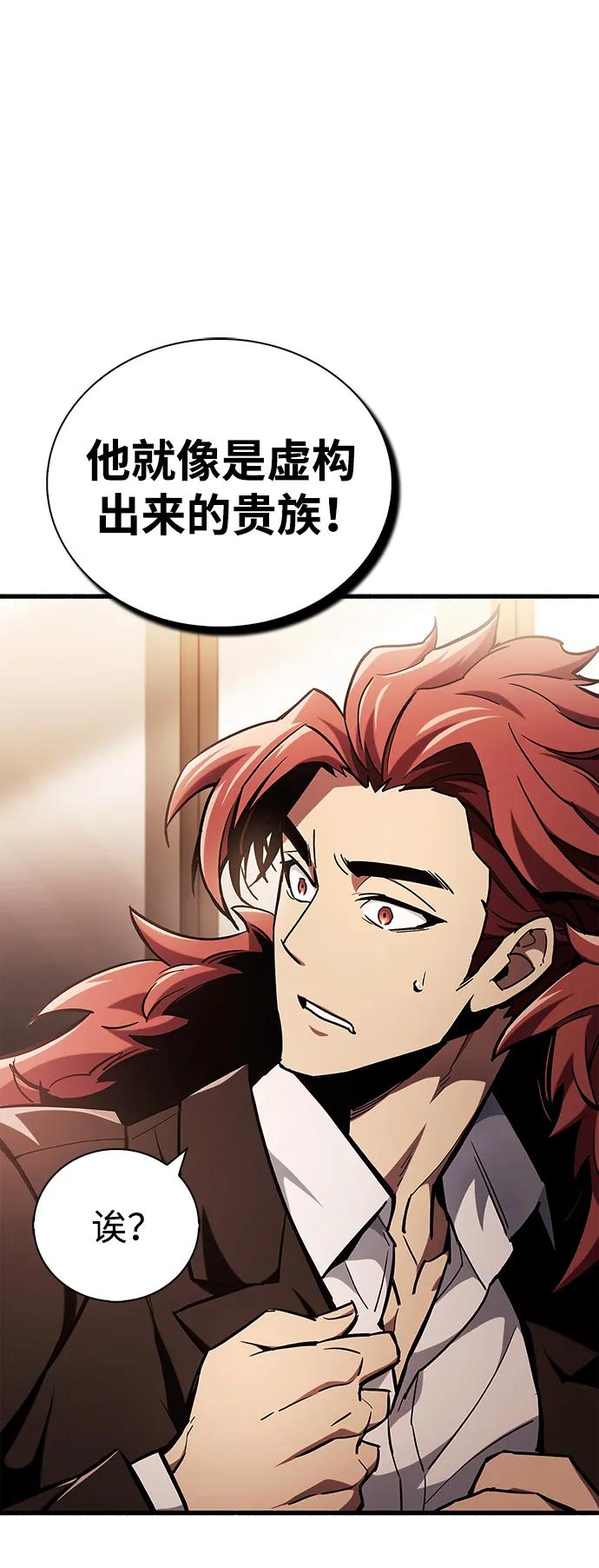 《隐瞒黑历史的玩家》第4话 第78页
