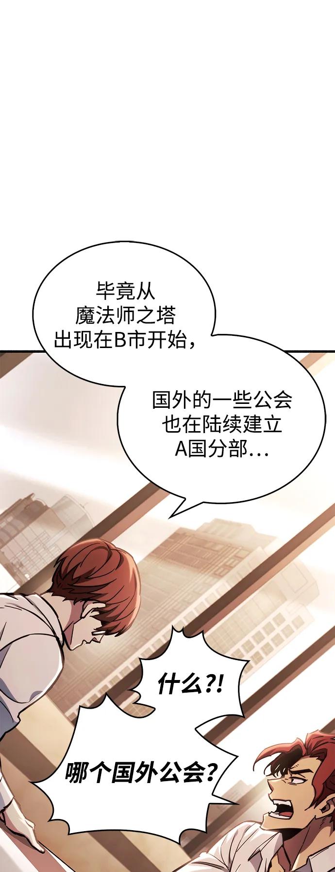 《隐瞒黑历史的玩家》第4话 第66页