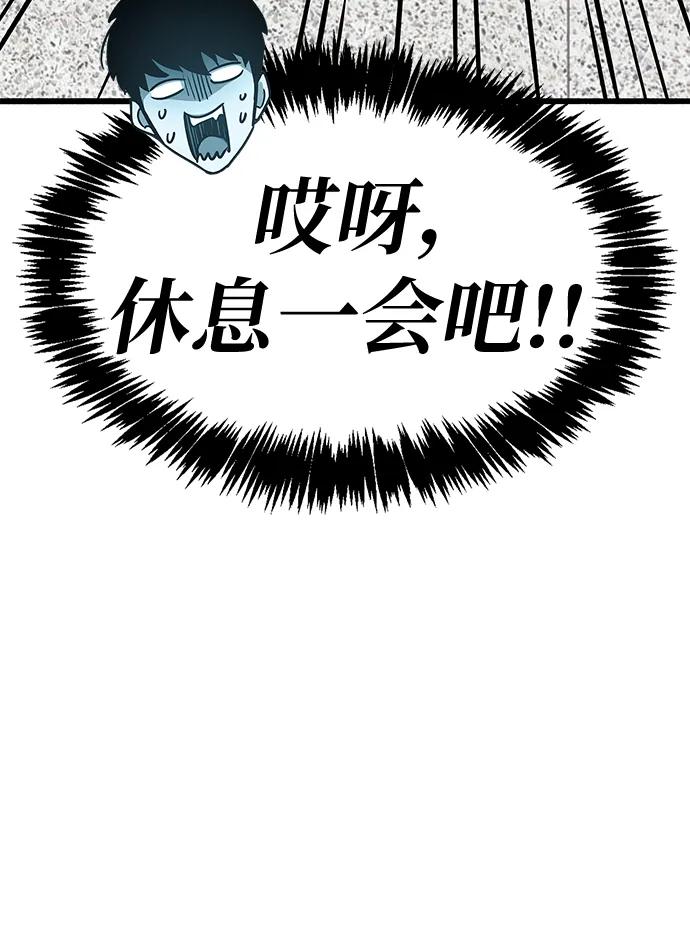 《隐瞒黑历史的玩家》第4话 第35页