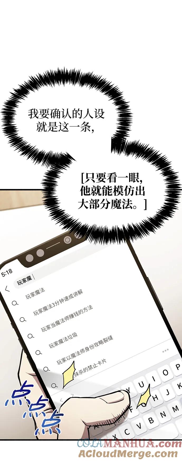 《隐瞒黑历史的玩家》第4话 第57页