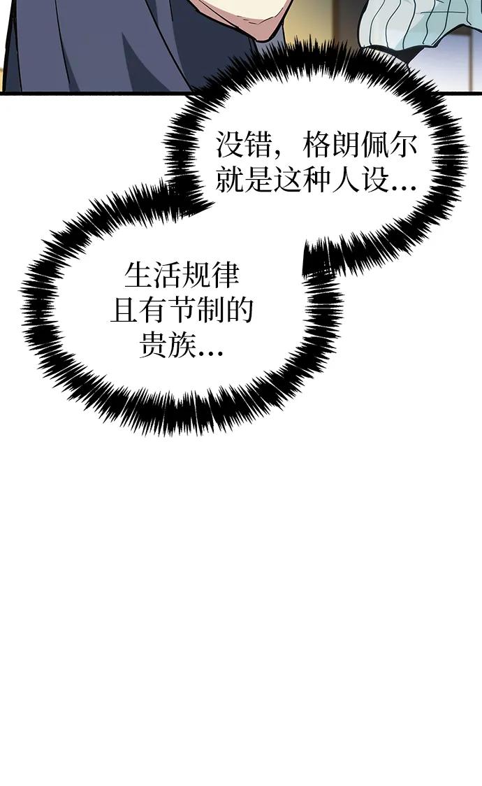 《隐瞒黑历史的玩家》第4话 第40页