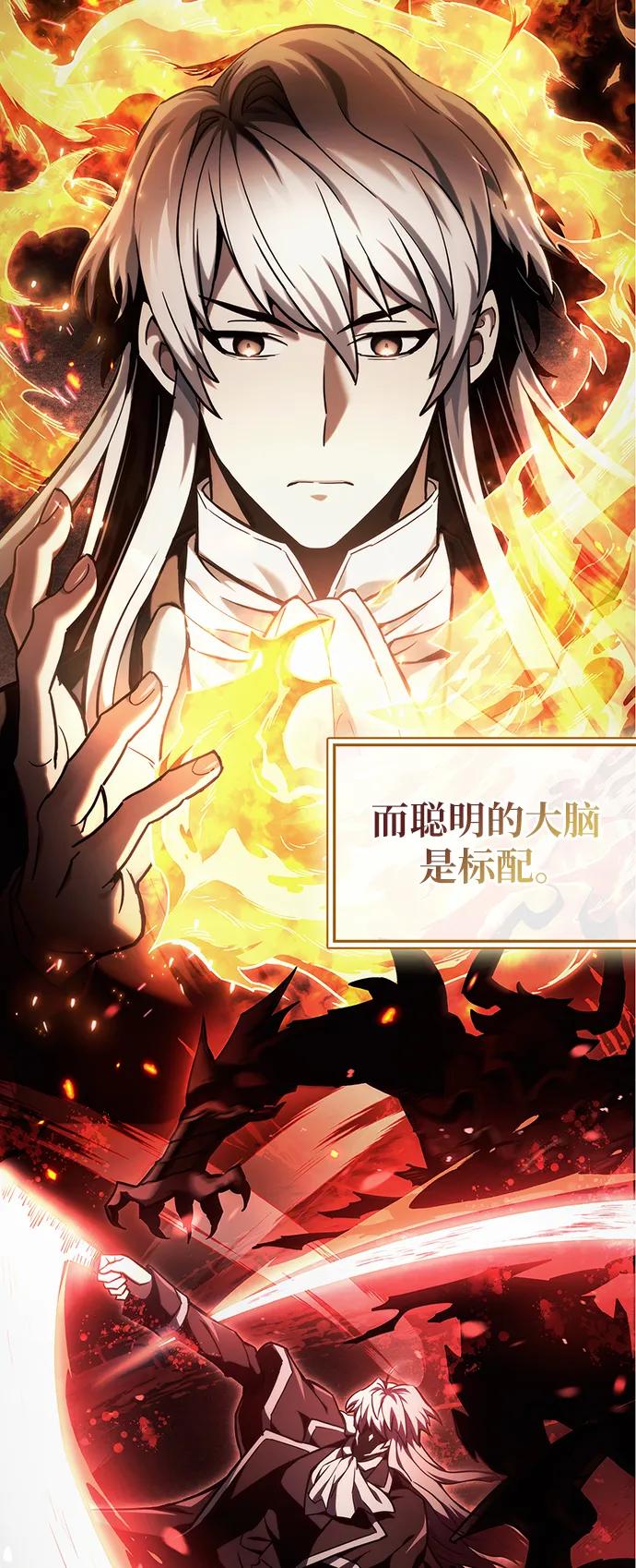 《隐瞒黑历史的玩家》第4话 第47页