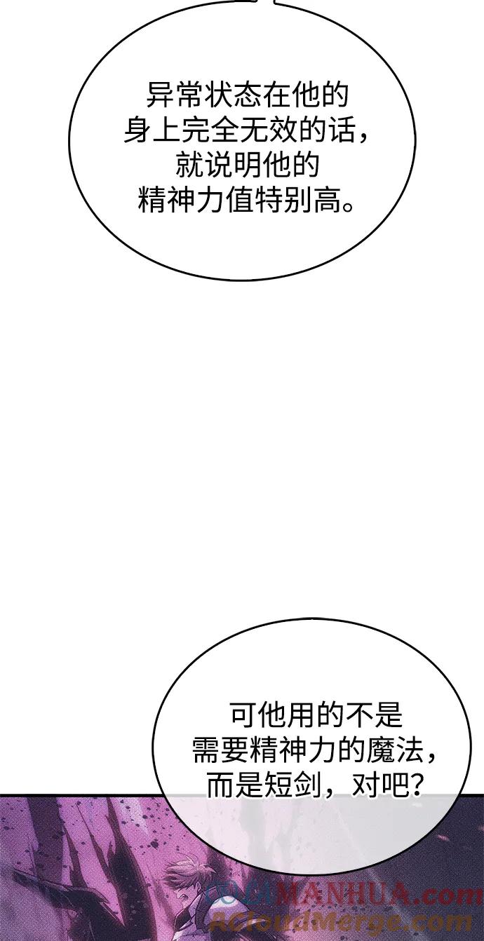《隐瞒黑历史的玩家》第4话 第13页