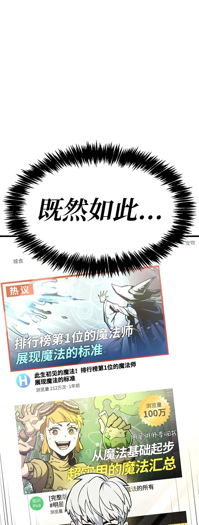 《隐瞒黑历史的玩家》第4话 第58页