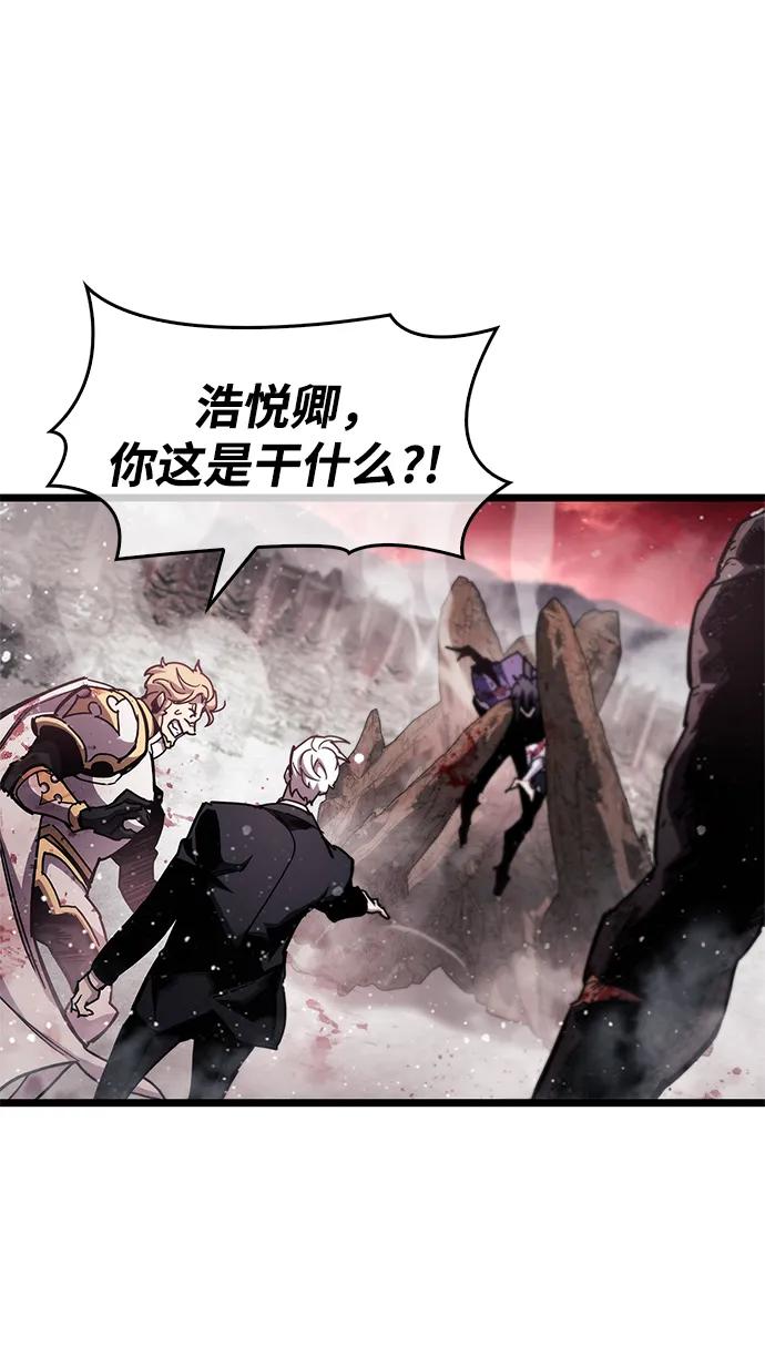 《隐瞒黑历史的玩家》第49话 第20页