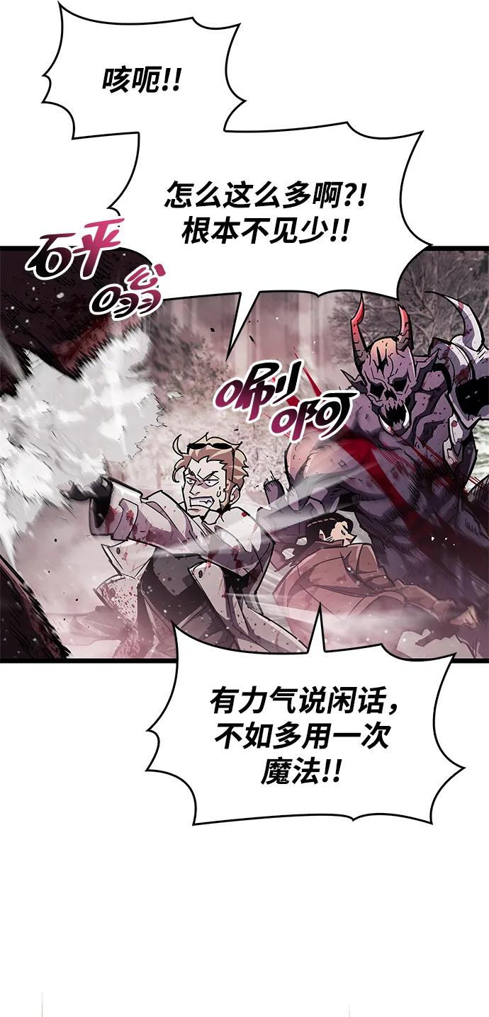 《隐瞒黑历史的玩家》第49话 第50页