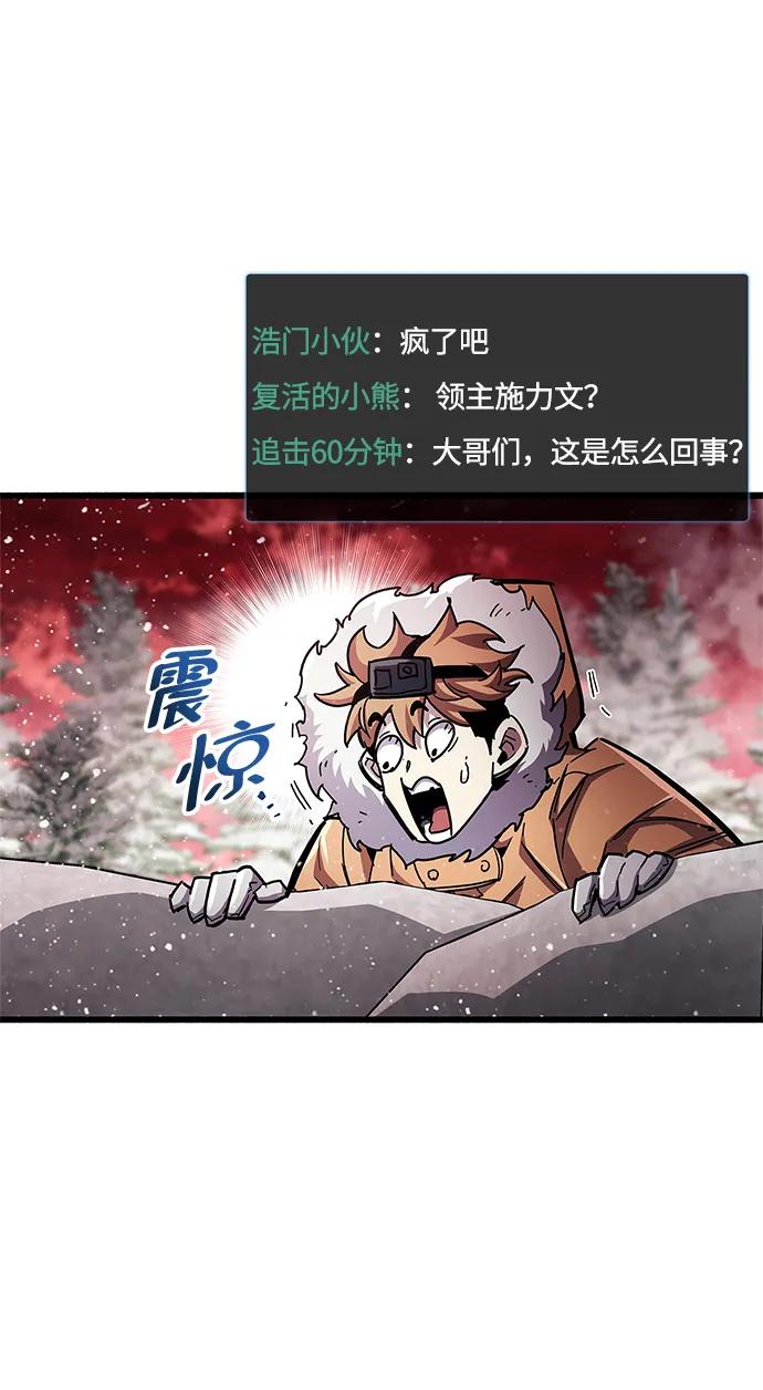 《隐瞒黑历史的玩家》第49话 第5页