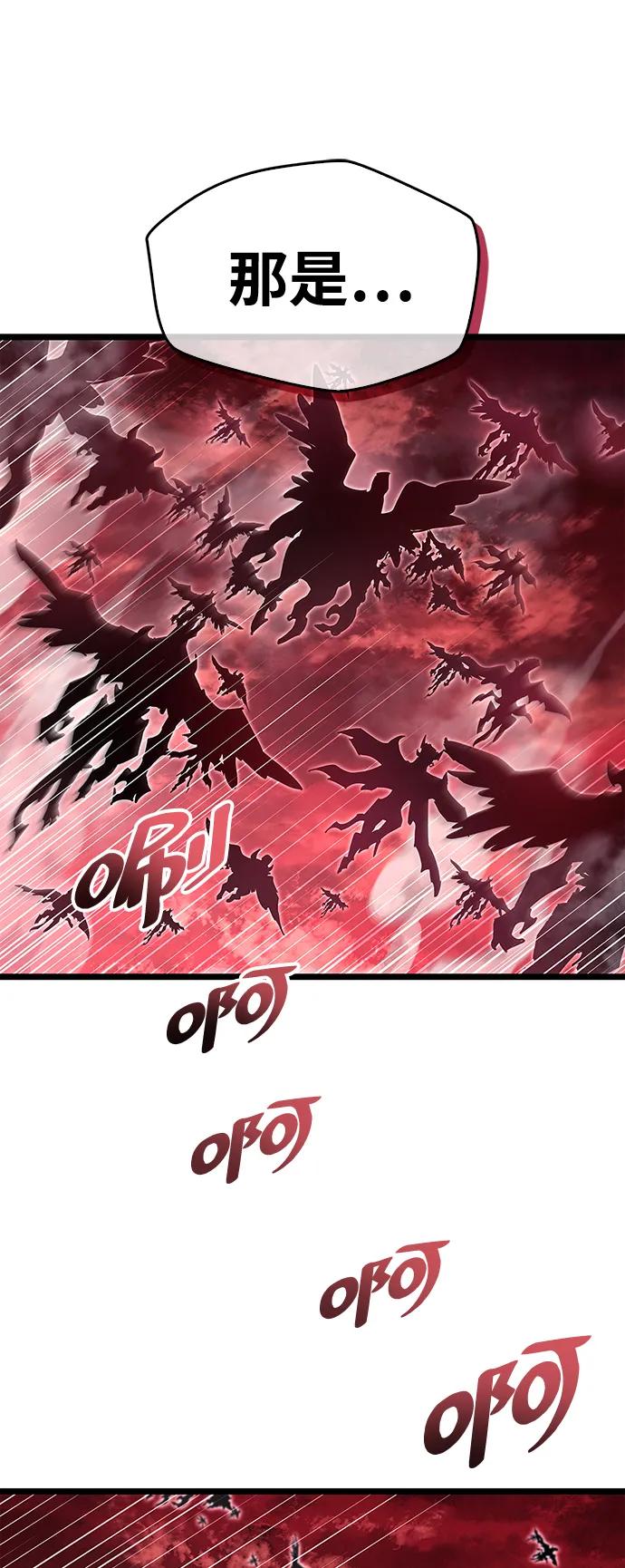 《隐瞒黑历史的玩家》第49话 第59页